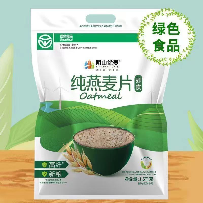 阴山优麦纯燕麦片无添蔗糖裸燕麦营养早餐懒人即食冲饮1500g