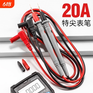 万用表笔细特尖表笔线数字指针电压流硅胶加长万能表配件测量笔表