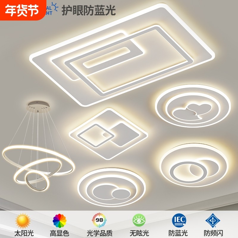 现代简约客厅主灯餐厅卧室吸顶灯具2024新款大气中山全屋套餐组合,家装灯饰光源,客厅吸顶灯,淘宝优惠券,粉丝福利购,淘宝优惠卷