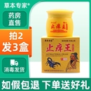 草本专家止痒王抑菌乳膏药房直售成人皮肤外用止痒膏草软膏zj健康