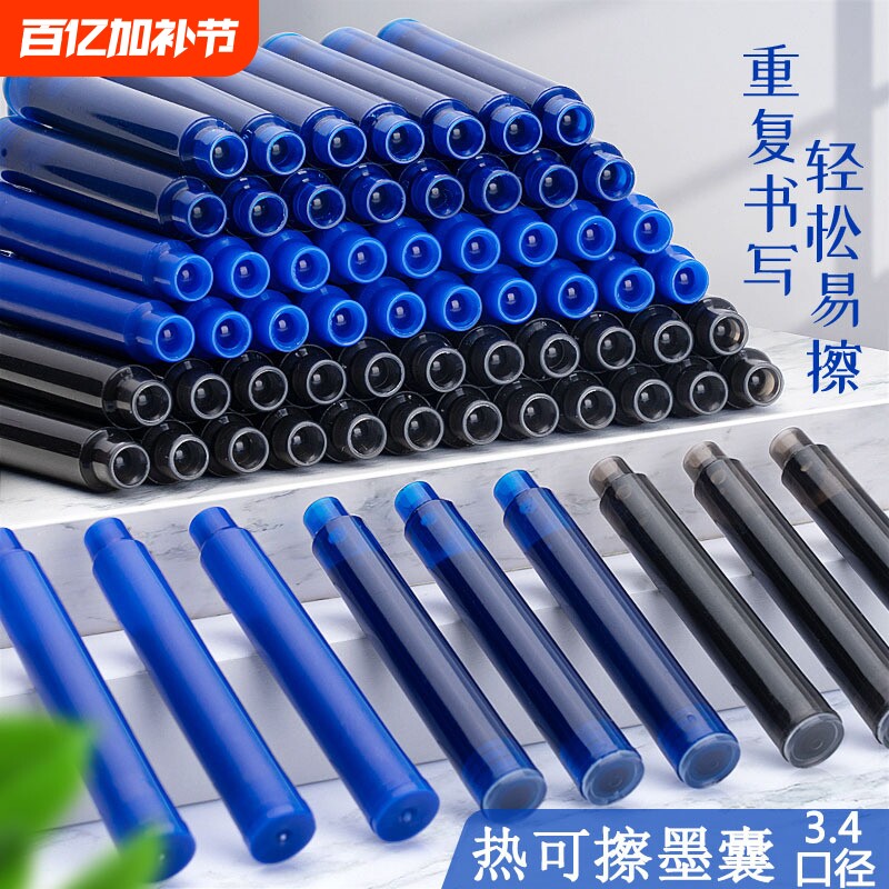 可擦墨囊热敏钢笔小学生专用3.4mm2.6mm口径魔力擦纯蓝色通用可替换墨蓝黑色墨水胆三年级磨磨擦开学学生用