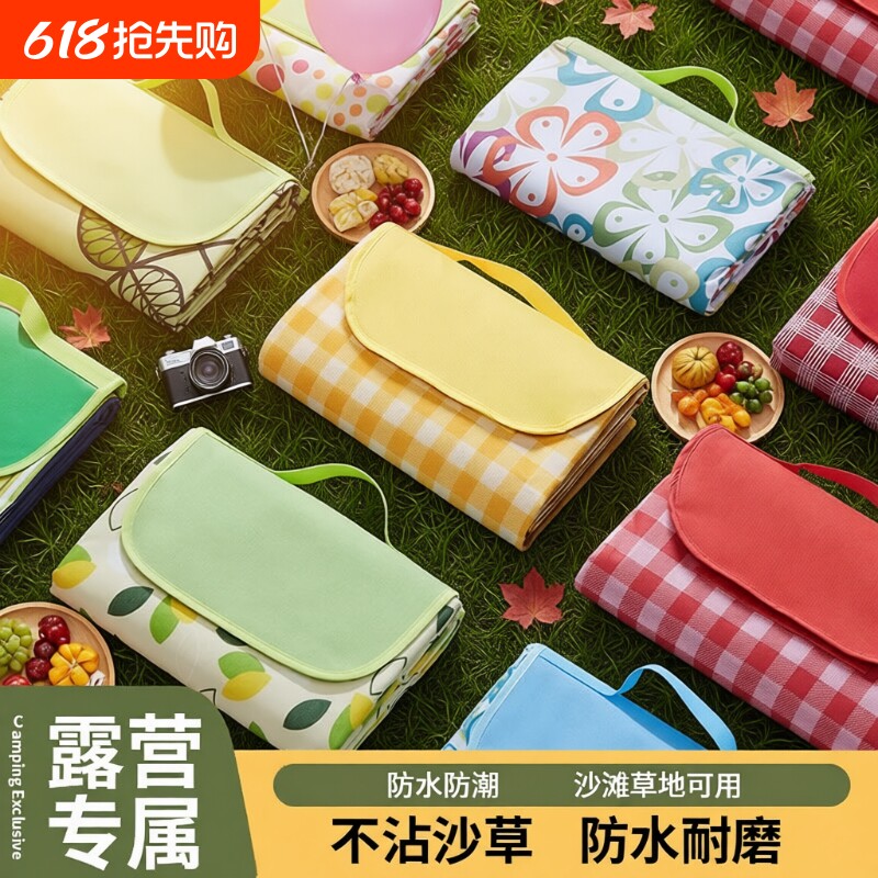野餐垫防潮垫加厚户外露营野餐装备防水便携春游郊游可折叠野餐布