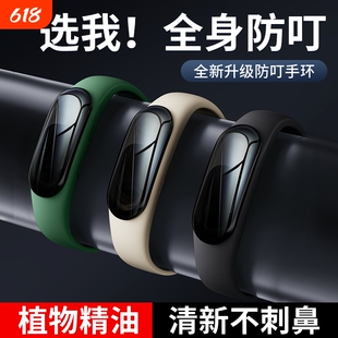 防叮运动手环植物精油随身表带成人大儿童学生户内外用神器
