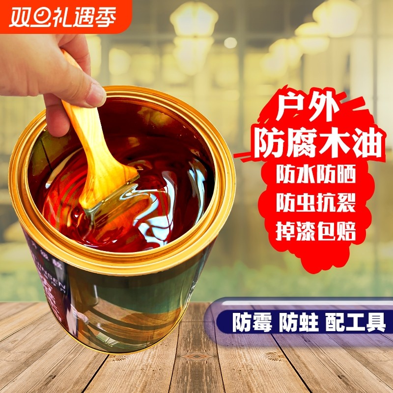 防腐木漆木蜡油实木清漆木器漆桐油木用防水透明色木油漆光油户外