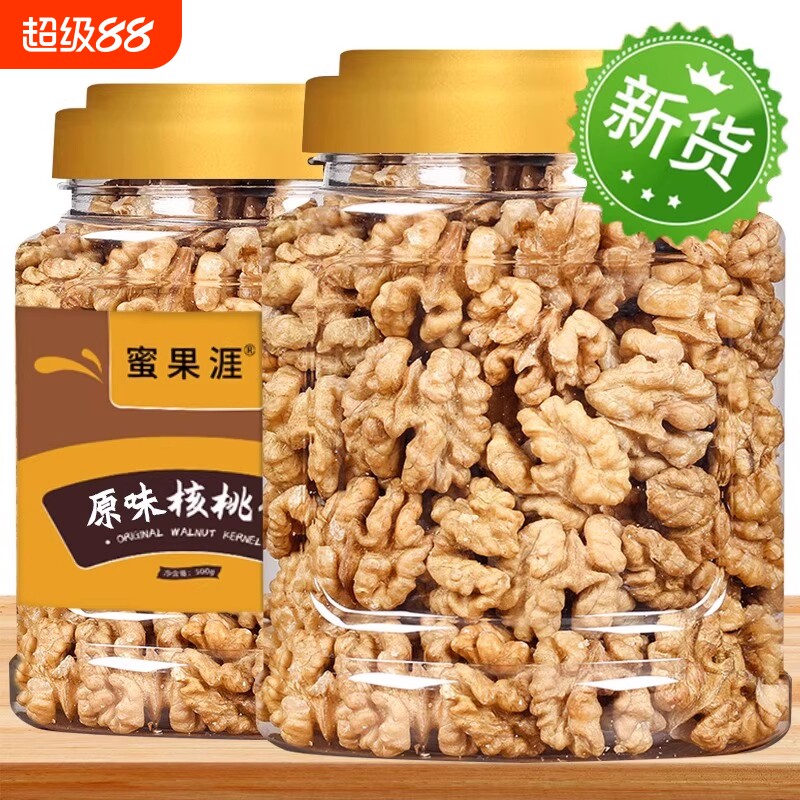 原味核桃仁2025新货去皮核桃新鲜生熟薄皮大肉坚果零食批发罐装