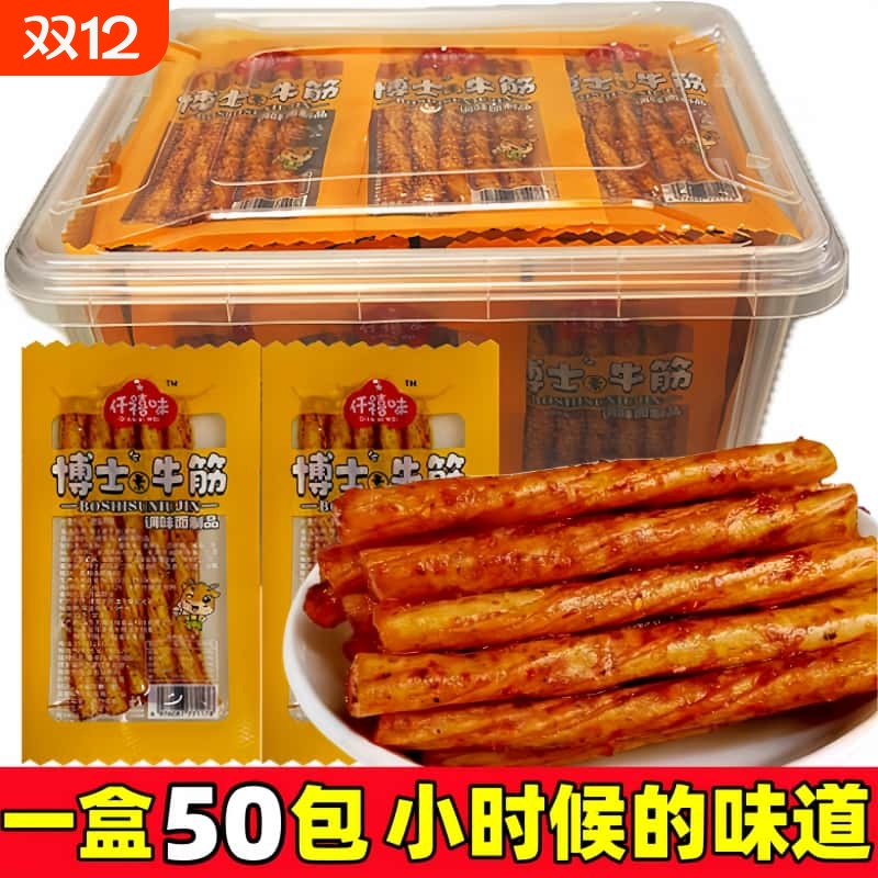 博士牛筋辣条8090后一根筋辣条小零食儿时经典网红爆款小包装