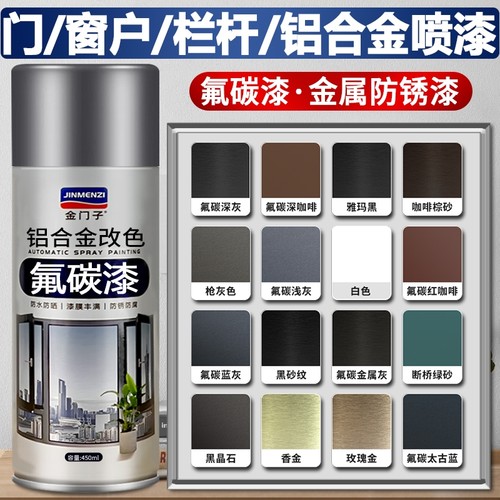 氟碳漆金属灰自喷|超1万次加购