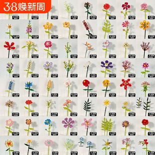 小颗粒拼装积木花束永生花玫瑰花高颜值手工diy女孩系列女生礼物