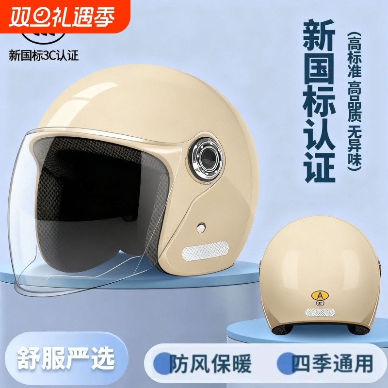 冬季电动车头盔3C摩托车安全帽防摔保暖加厚内四季通用半头盔高清