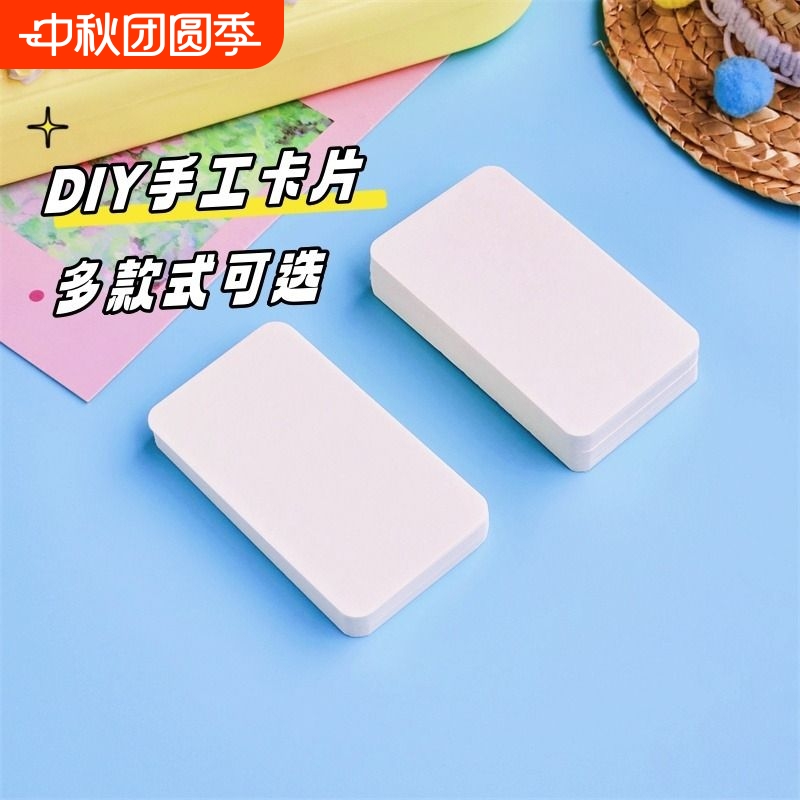 空白硬质手写卡片纸|千人回购