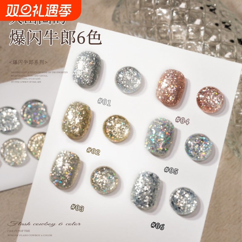 新款2025年网红亮片镭射甲油胶爆闪碎钻胶美甲店专用细闪持久彩色