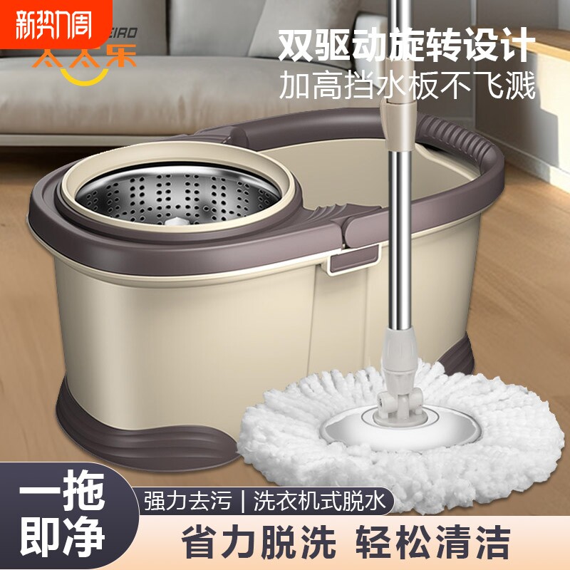 太太乐免手洗旋转拖把桶通用式双驱动懒人家用一拖净拖布干湿两用