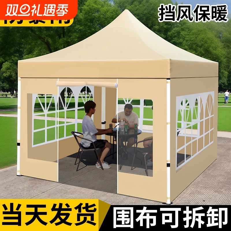 四脚加厚帐篷围布户外遮雨摆摊专用雨棚布冬季折叠防风防雨遮阳棚