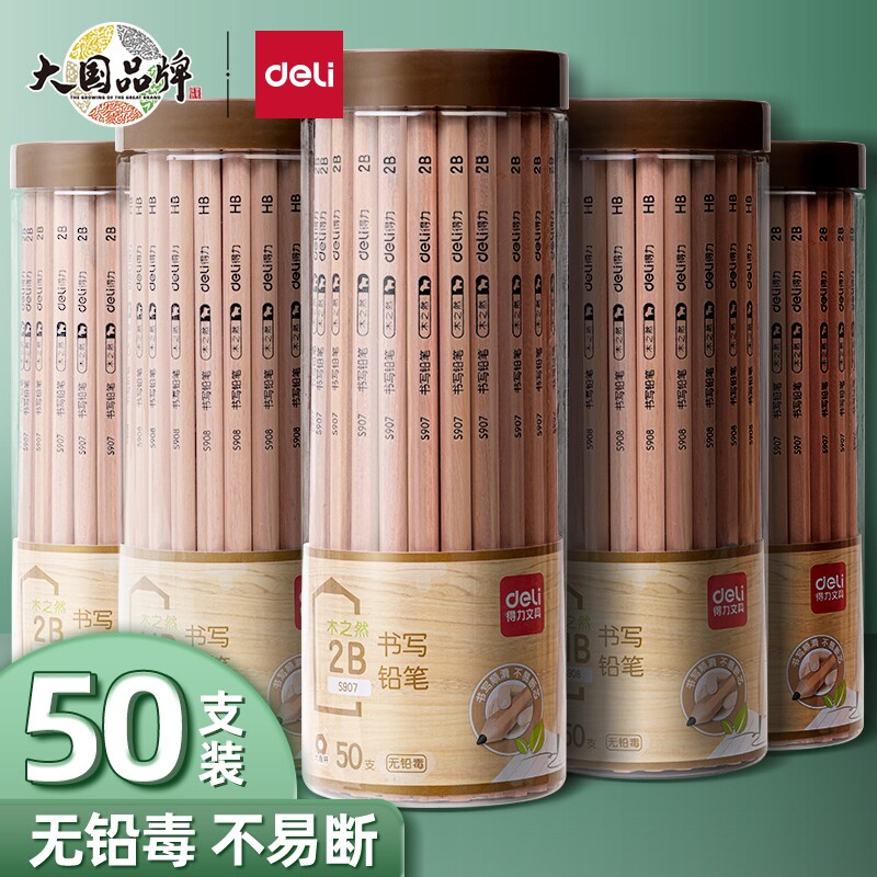 HB2B原木铅笔小学生专用无毒图片