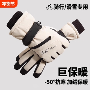 滑雪手套男士冬天骑行防寒厚保暖触屏棉女电瓶车防水防风骑车手套