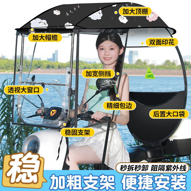 新款电动车通用雨棚防晒防雨罩新型快拆电瓶车挡雨蓬摩托车遮阳伞