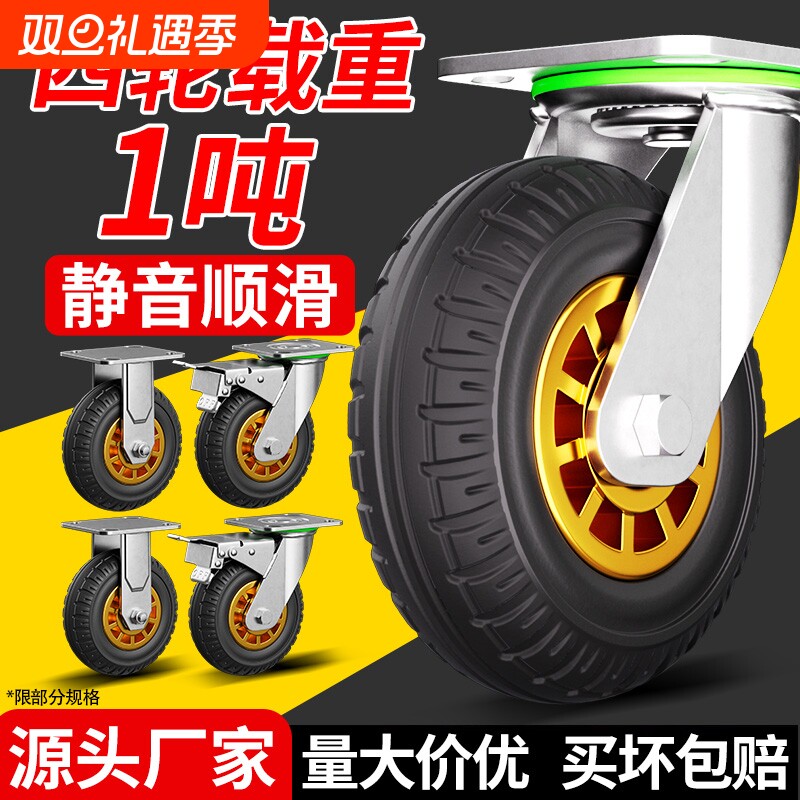静音橡胶万向轮重型脚轮6寸小推车板车拉车拖车轮子8寸带刹车滑轮