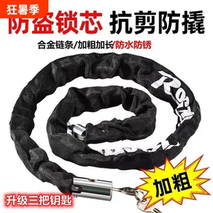 自行车锁防盗链条锁电动车锁山地单车锁加粗加长锁门钥匙防水防锈