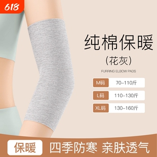 胳膊肘关节保护套护肘保暖手臂女款夏季防寒薄款护套手腕袖套护腕