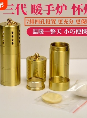 黄铜怀炉暖手炉黄铜散热式便携取暖器随时控温恒温调温手宝暖