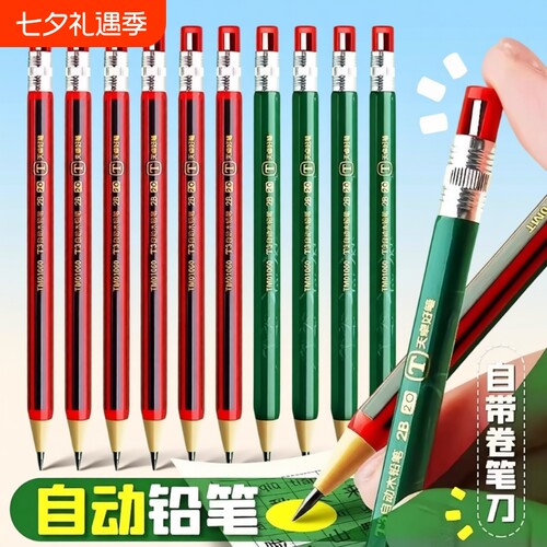 自动铅笔2B考试专用|千人加购