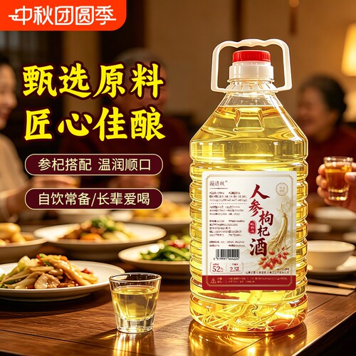 漫洛丝52度42度高度纯粮酒2.5升大桶装聚会自饮送人送礼