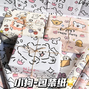 小狗合集ins风高颜值卡通包装纸大尺寸DIY礼品礼物鲜花打包纸生日麻绳