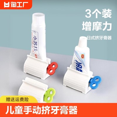 日式挤牙膏器创意懒人洗面奶