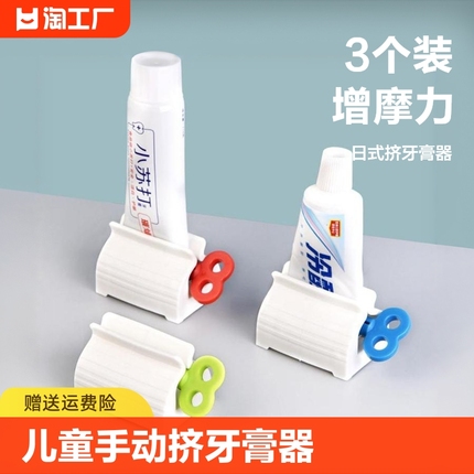 日式挤牙膏器创意挤压器懒人洗面奶简约儿童手动挤管状