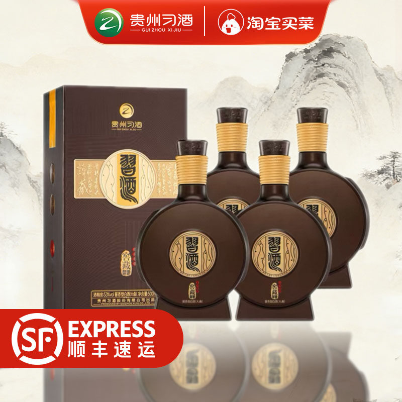 习酒窖藏19882025版53度酱香型白酒四瓶装500ml4瓶大促经典品鉴