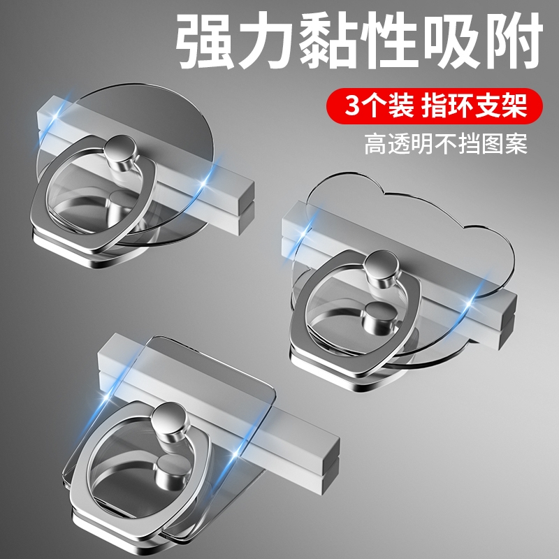 通用手机指环扣适用于苹果华为小米oppo荣耀vivo三星透明粘贴