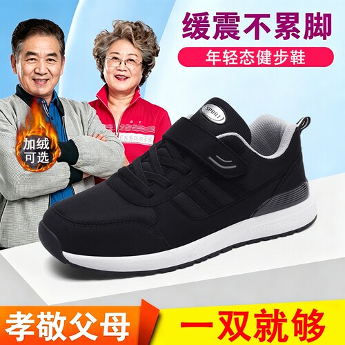 老人鞋男舒适软底爸爸鞋秋冬款中老年健步鞋男老北京布鞋加绒棉鞋