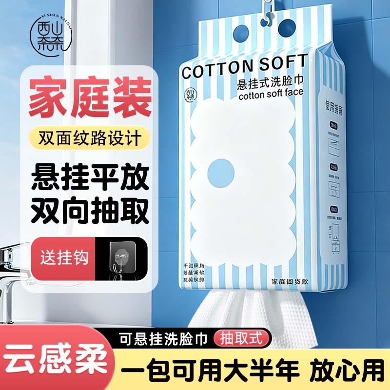 洗脸巾一次性加厚加大实惠悬挂抽取美容院专用洗面洁面擦脸棉柔巾