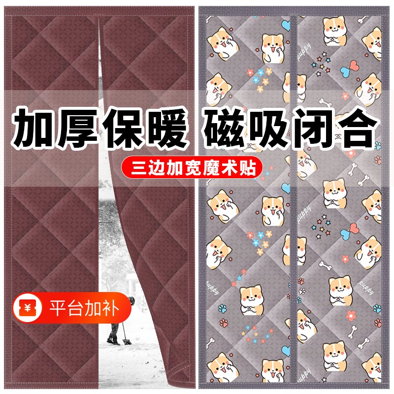 棉门帘冬季加厚保暖防风家用空调挡风保温防寒磁吸隔断防冷气隔音