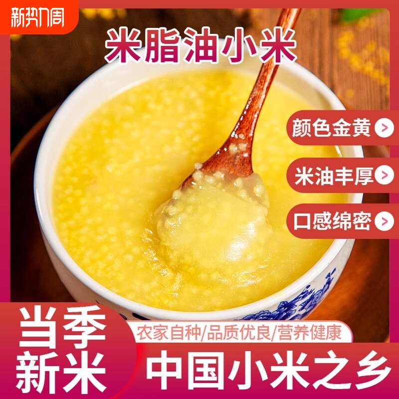 黄小米5斤农家自产小米粥米月子米五谷杂粮食粮油陕北大黄米碳水
