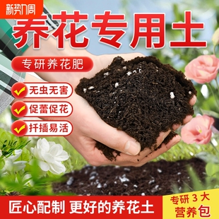 营养土养花专用通用型植物泥土盆栽土壤种植土花土多肉土肥料家用