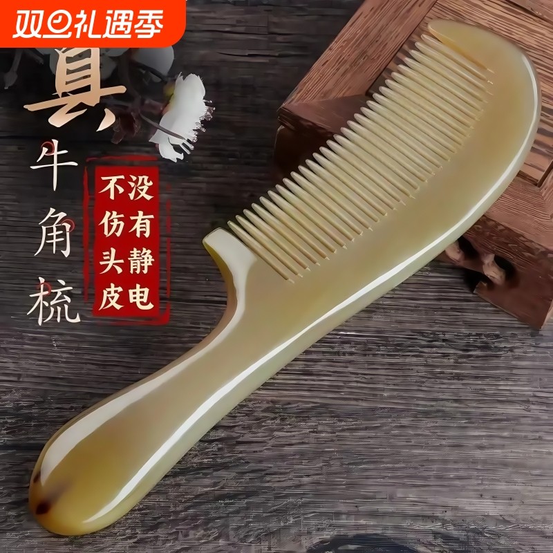 天然纯牛角梳正品男女士长发专用直发顺发便携防静电防脱发随身梳