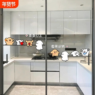 新年线条小狗厨房玻璃门贴纸阳台橱窗装饰贴推拉门马年静电贴防水