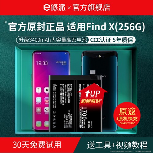 【榜单TOP】超高密电池适用OPPO