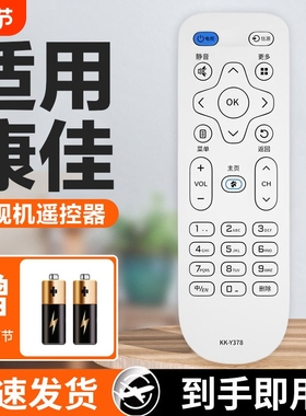 适用于康佳液晶电视机遥控器通用KK-Y378/A Y354 Y003S LED43/39K35A LED32S1 V58U YF309 305 308 306