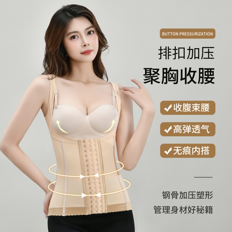 冬季托胸塑身保暖背心女加绒加厚上衣收腹哺乳护腰马甲束身衣束腰