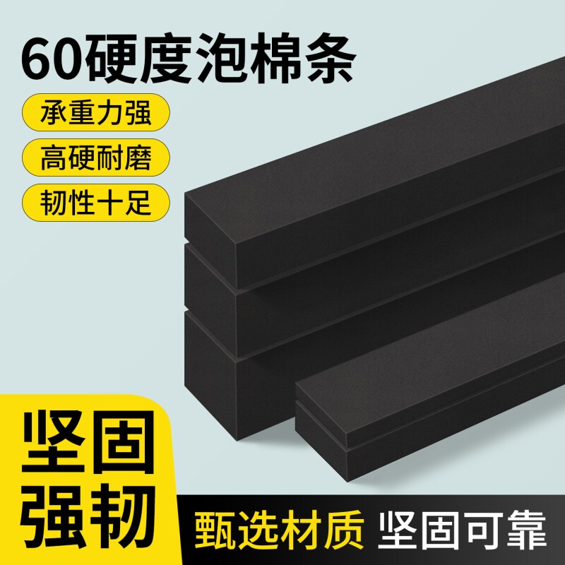 60硬度硬泡棉黑色无胶eva泡棉片材加厚泡沫板材仪器防震缓冲防撞