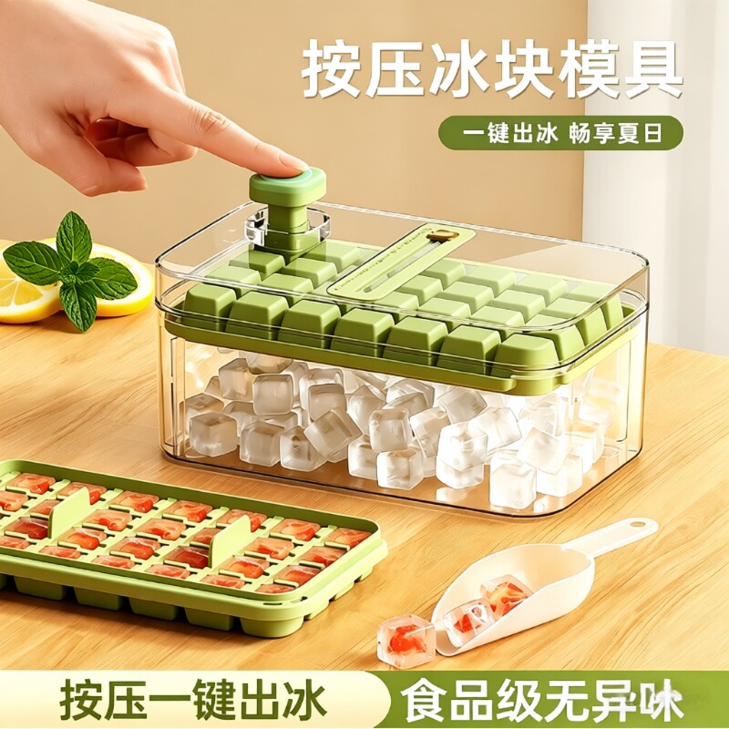 冰块模具大号冻按压冰格制冰神器带盖食品级自制制冰盒家用冰箱储
