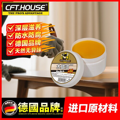 木蜡油红木家具保养实木抛光清漆木器透明防水防腐桐油打蜡原木