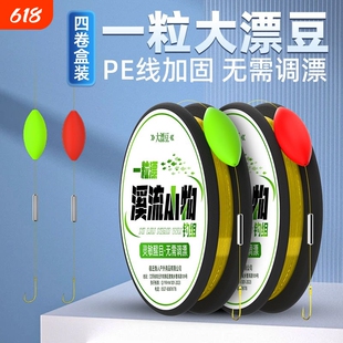 溪流钓线组一粒漂大七星漂金袖鱼钩小物专用白条石斑鱼线浮漂醒目