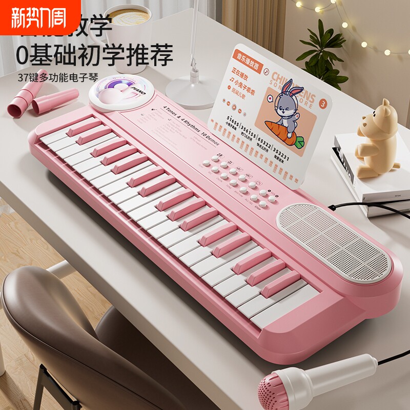 37键儿童益智电子琴初学者入门1-7岁可弹奏钢琴宝宝多功能音乐器