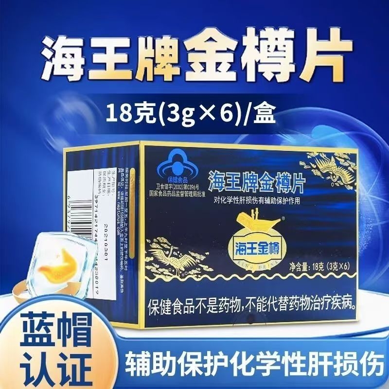 海王牌金樽片  18g（3g*6片）对化学性肝损伤有辅助保护作用