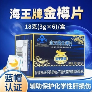 6片 对化学性肝损伤有辅助保护作用 18g 海王牌金樽片
