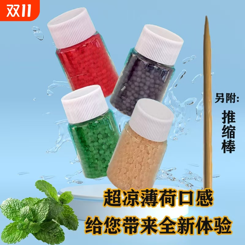 爆珠安装工具零度薄荷打珠实用