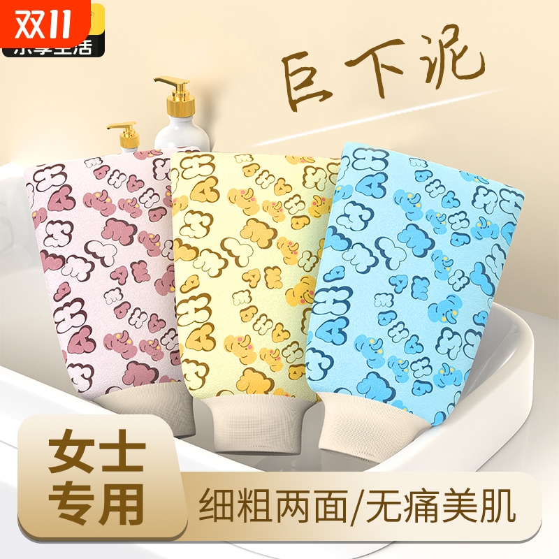 缤彩搓澡巾粗砂细砂双面两用手套女士专用洗澡巾强力搓泥去污神器